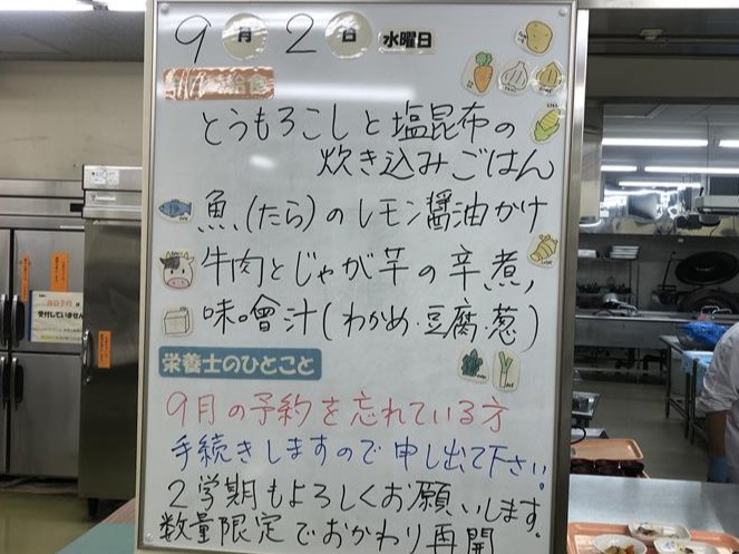 9月2日 (2)